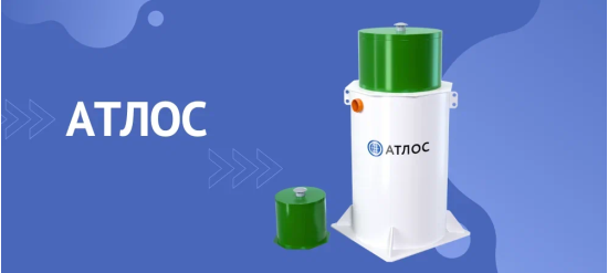 Серия Атлос